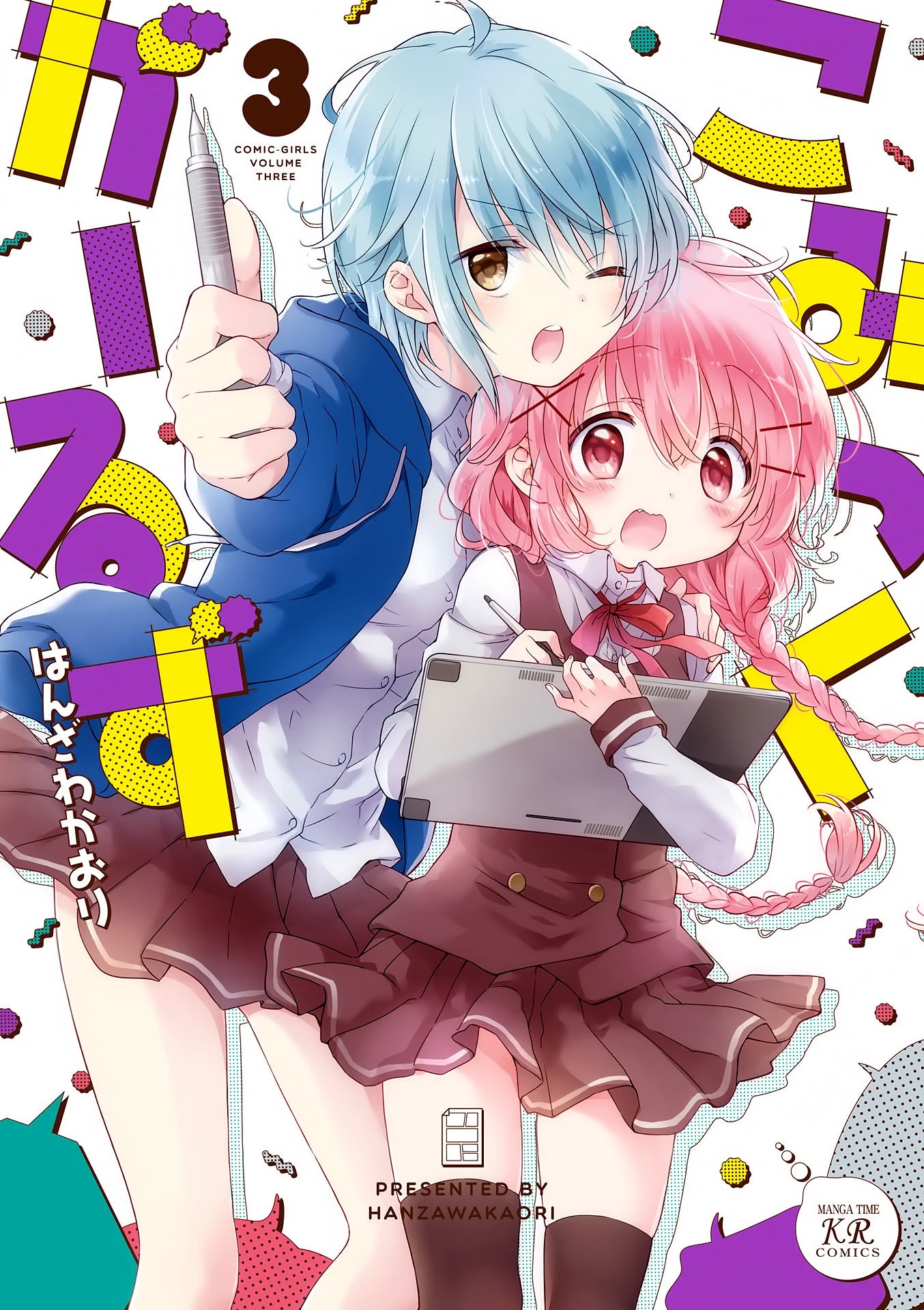 Comic Girls chapter 29 page 2