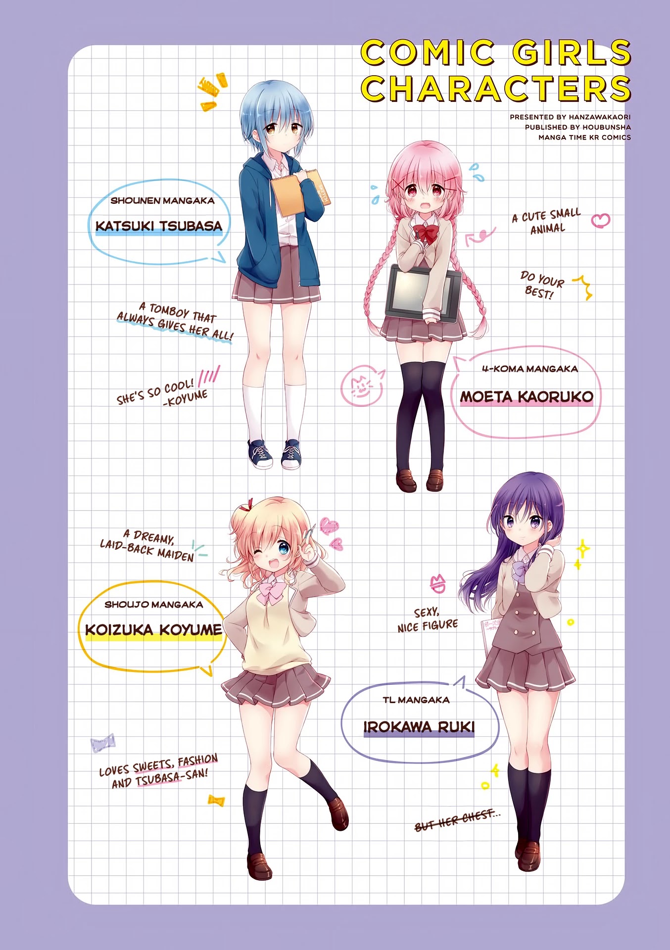 Comic Girls chapter 29 page 4