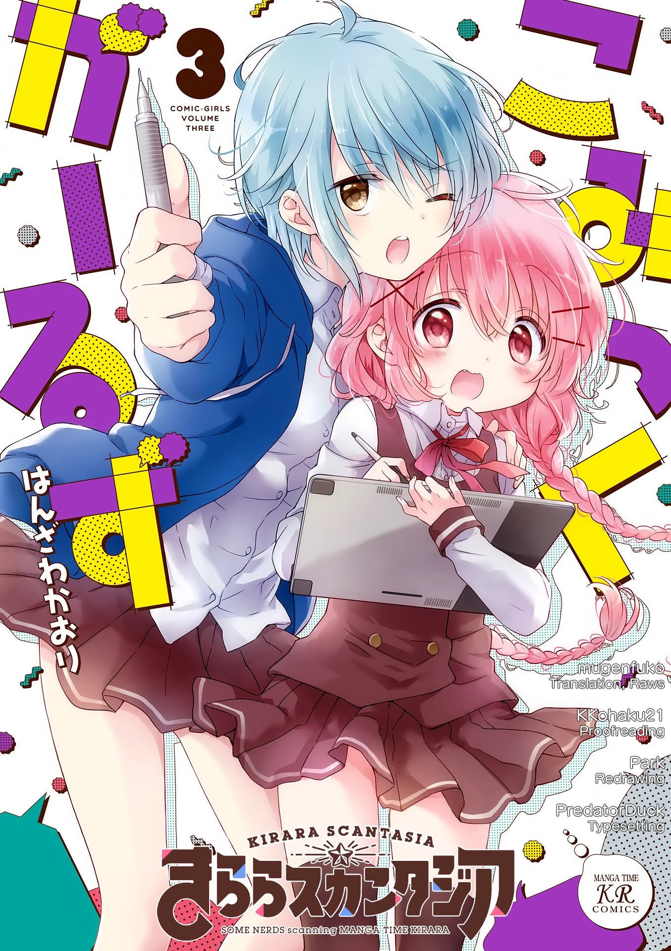 Comic Girls chapter 32 page 1