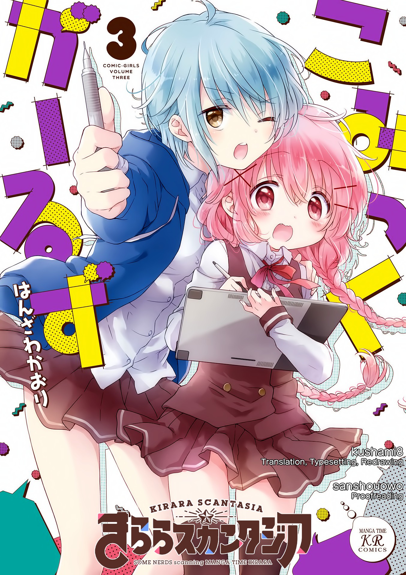Comic Girls chapter 35 page 1