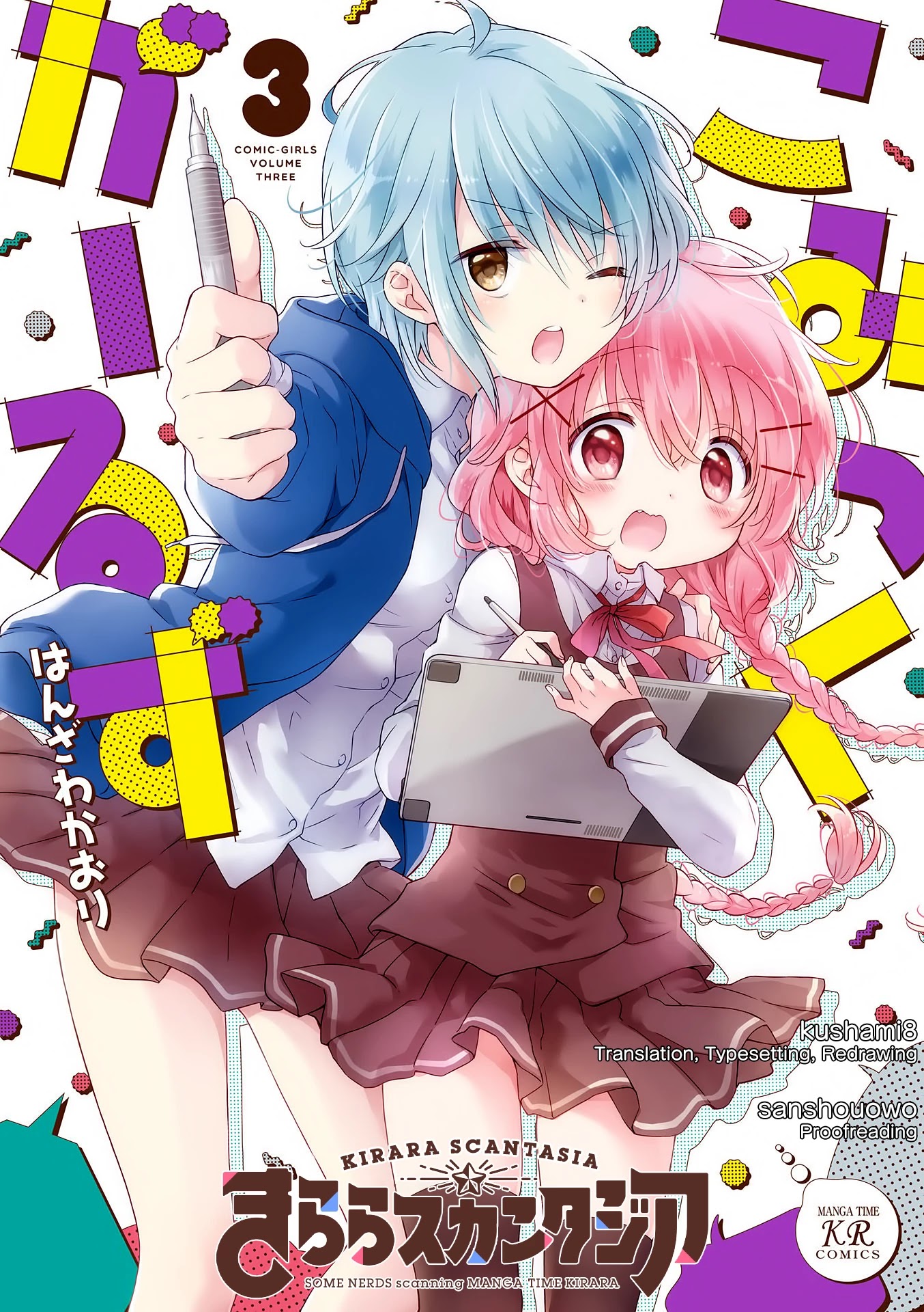 Comic Girls chapter 40 page 1