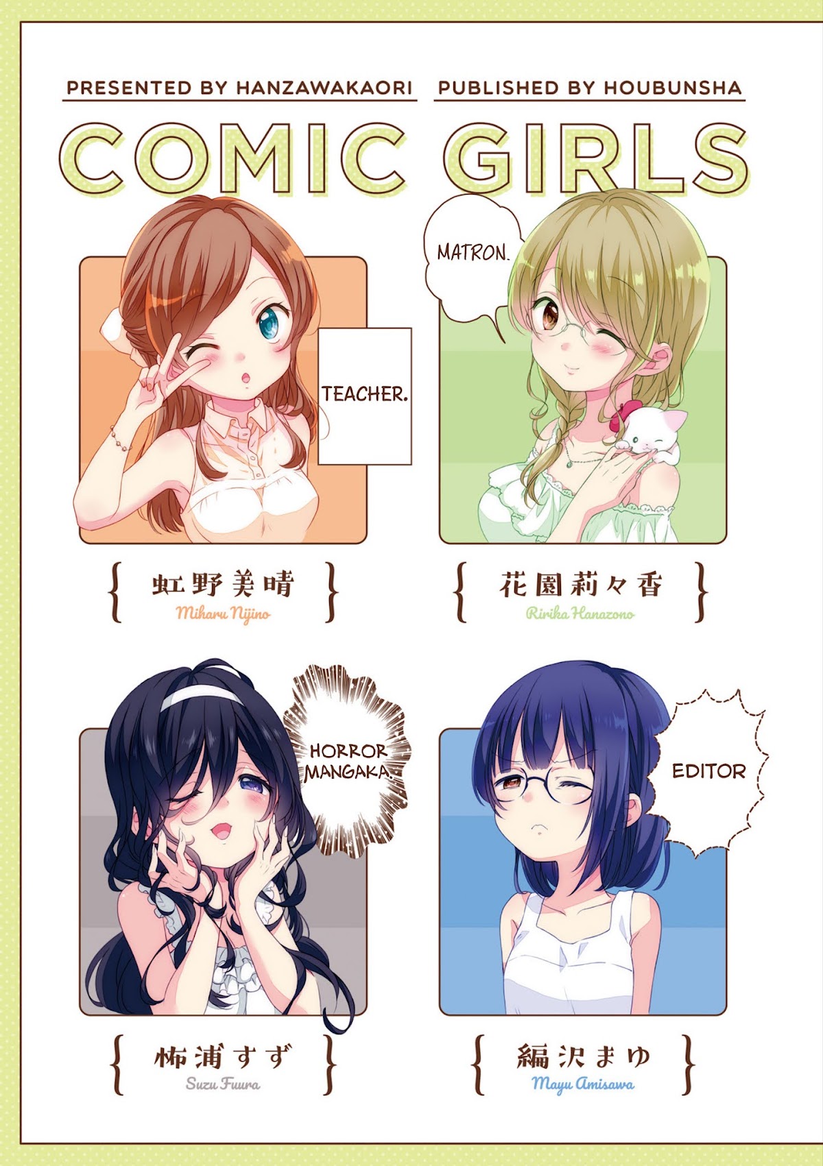 Comic Girls chapter 43 page 4