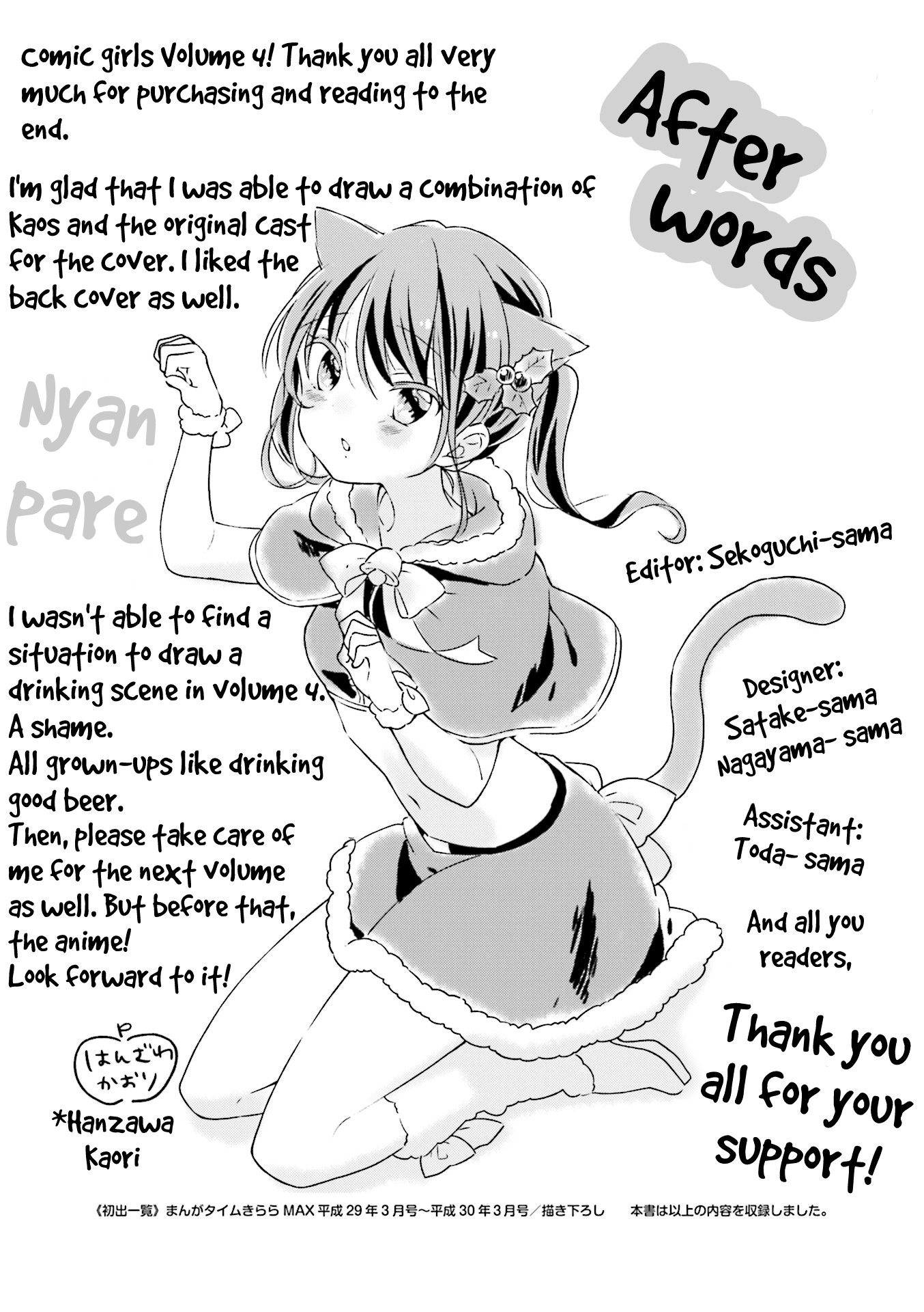 Comic Girls chapter 56 page 9