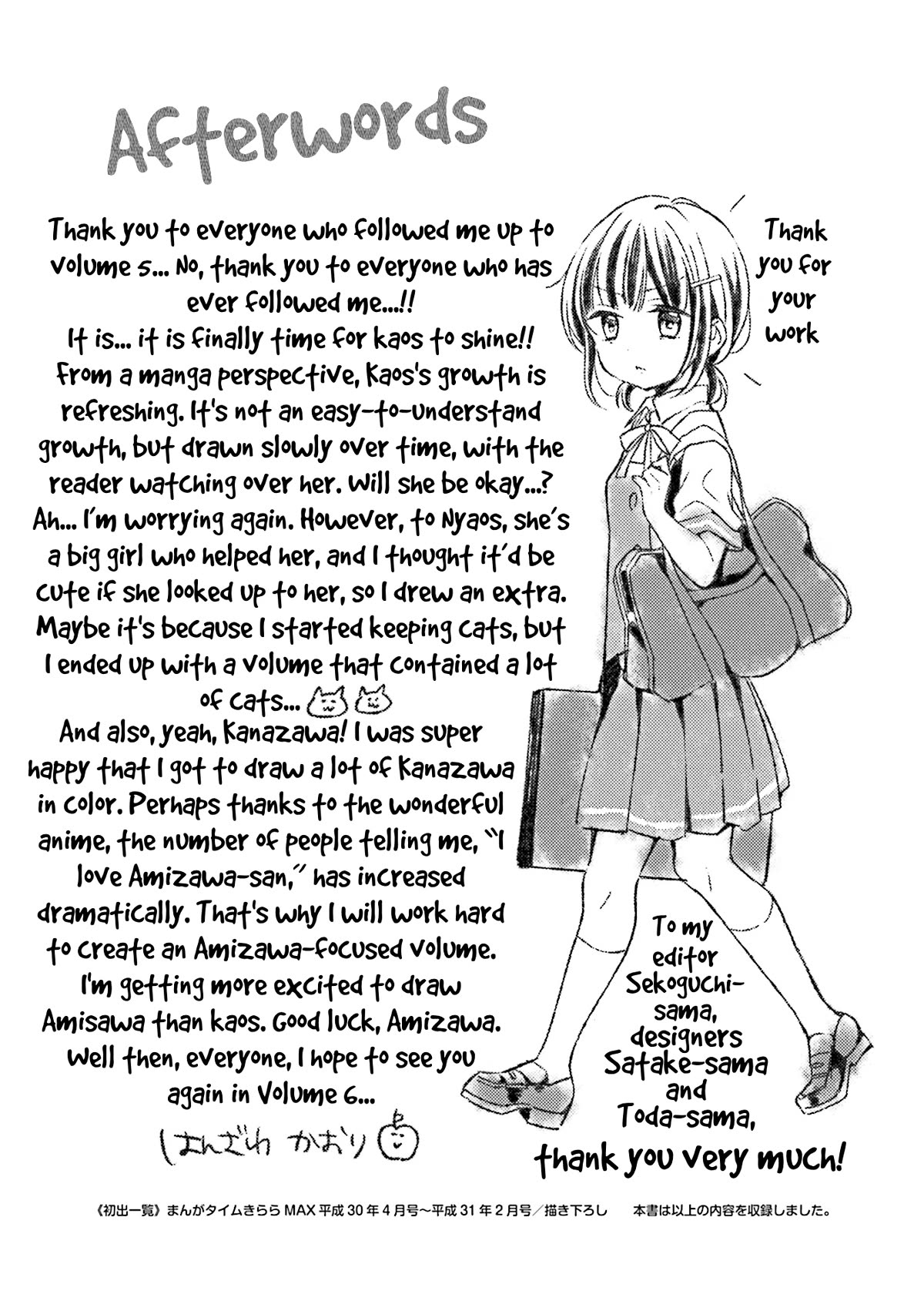 Comic Girls chapter 70 page 5