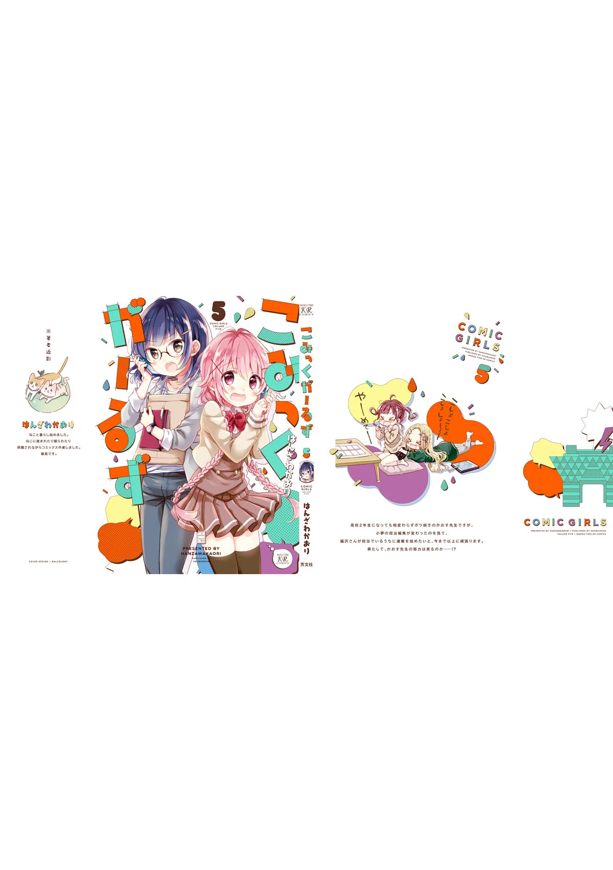 Comic Girls chapter 70 page 7