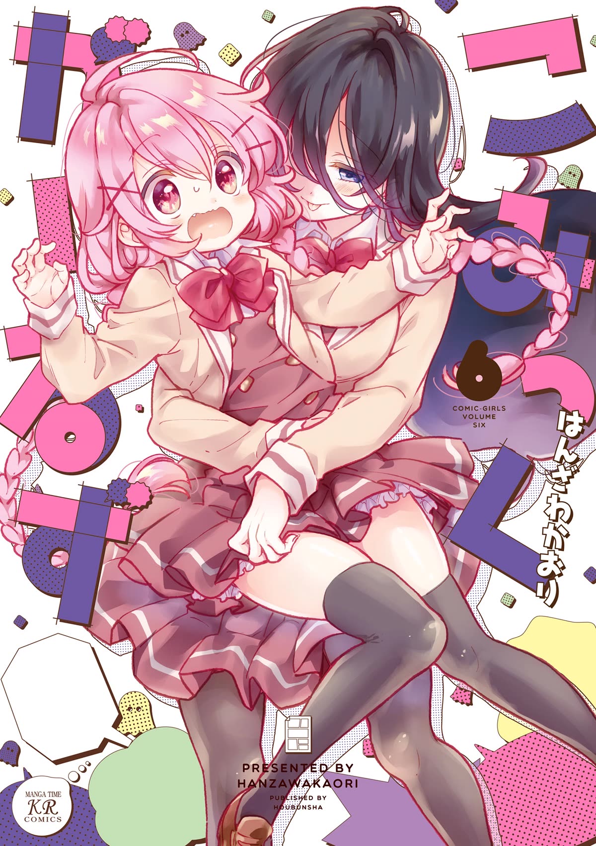 Comic Girls chapter 71 page 1