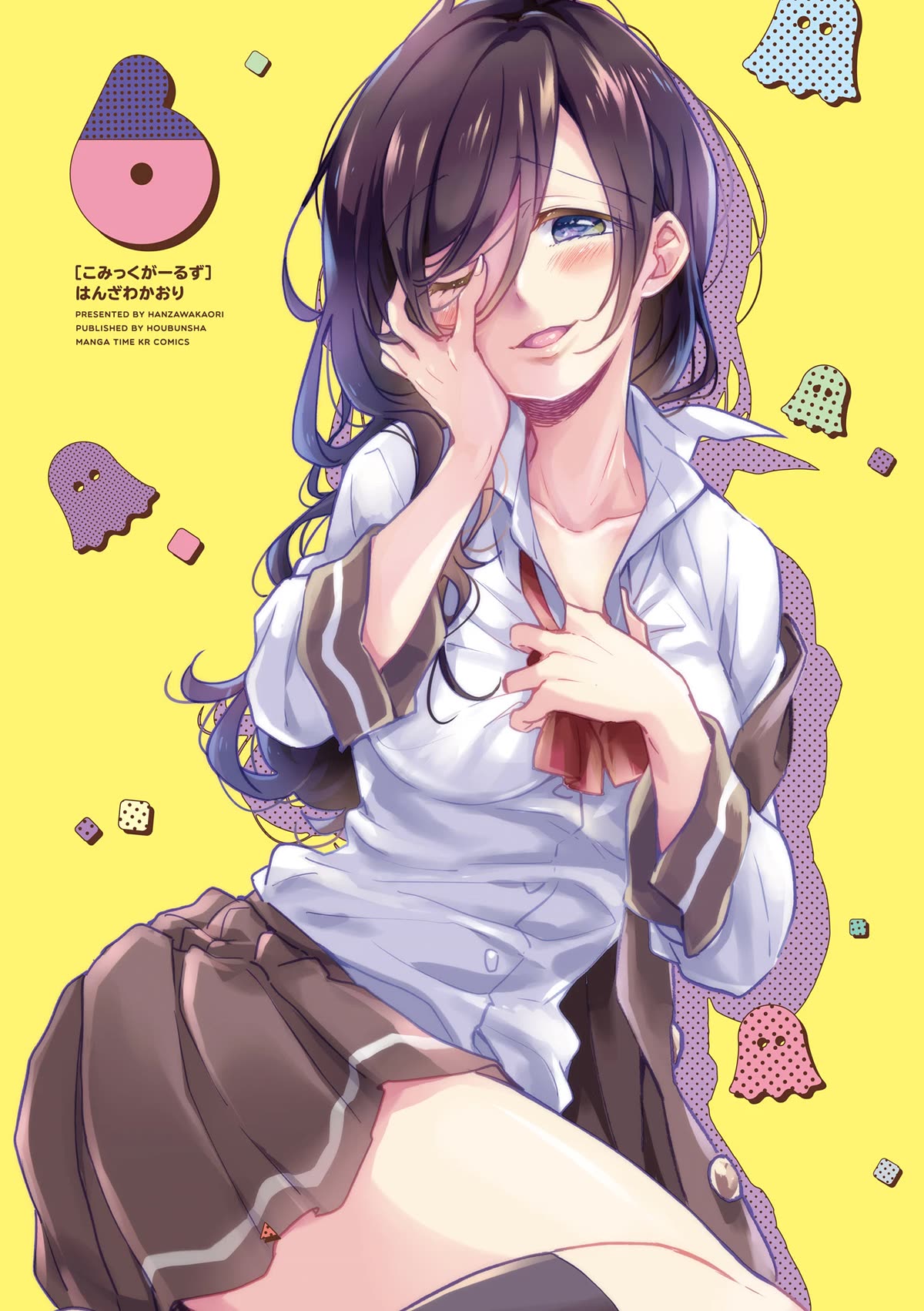 Comic Girls chapter 71 page 2
