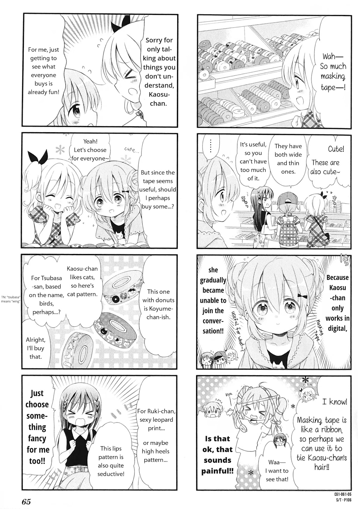 Comic Girls chapter 8 page 5