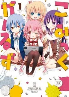 Cover of Comic Girls