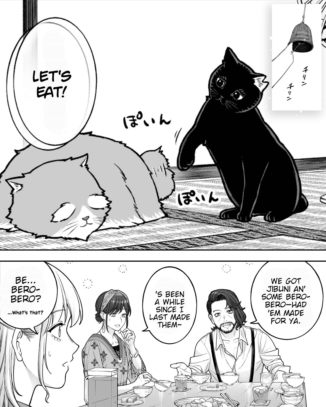 Company and Private Life chapter 195 page 3