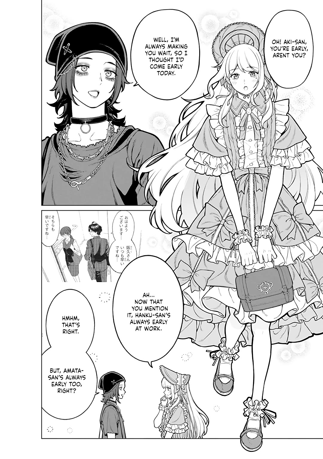 Company and Private Life -On and Off- chapter 17 page 2