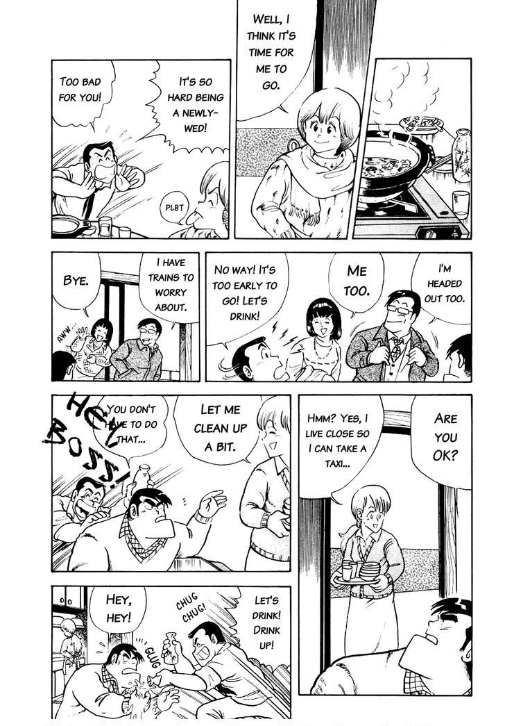 Cooking Papa chapter 14 page 12