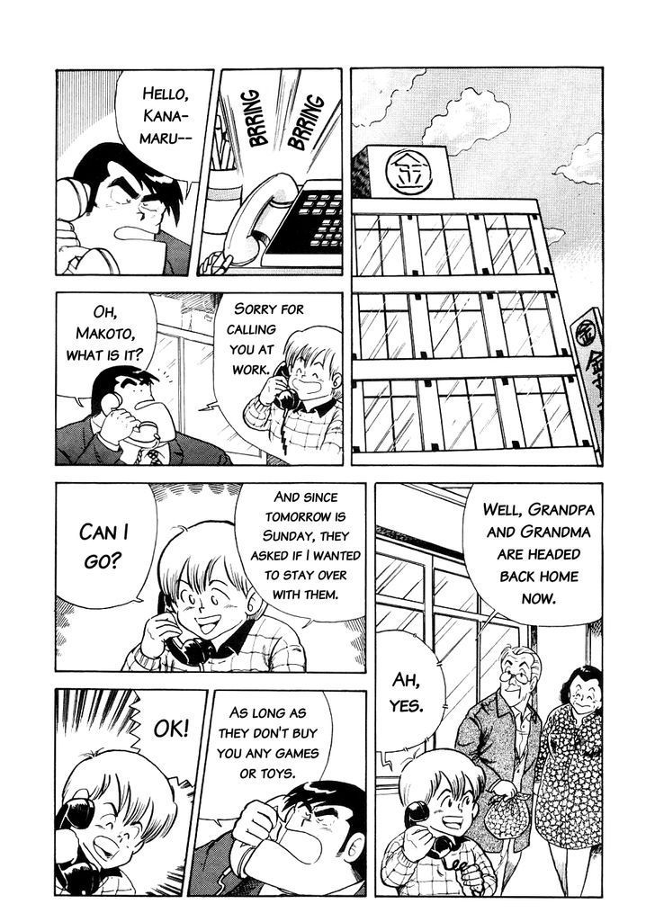 Cooking Papa chapter 14 page 2