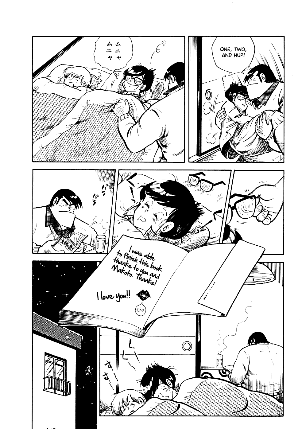 Cooking Papa chapter 20 page 17