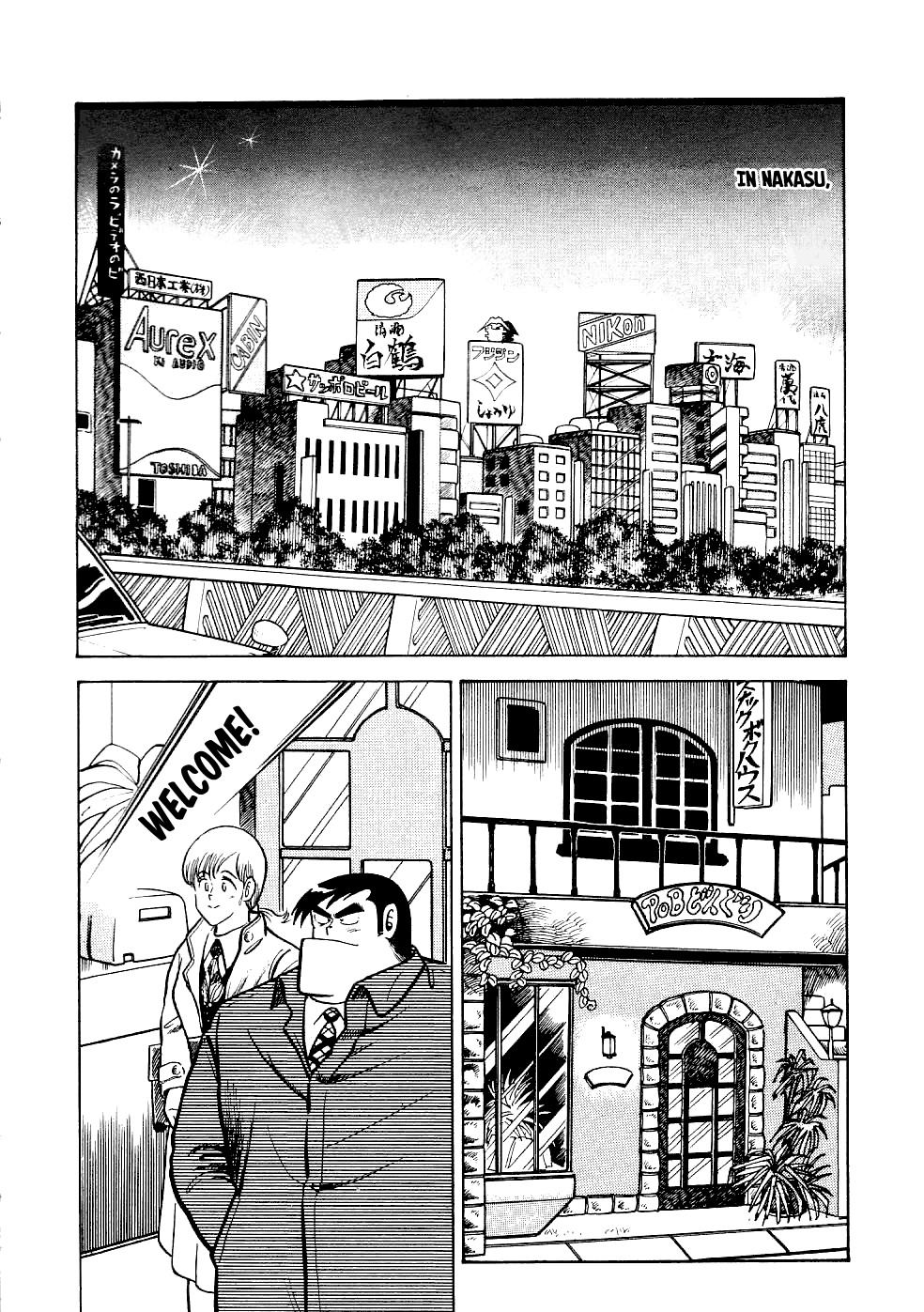 Cooking Papa chapter 22 page 3