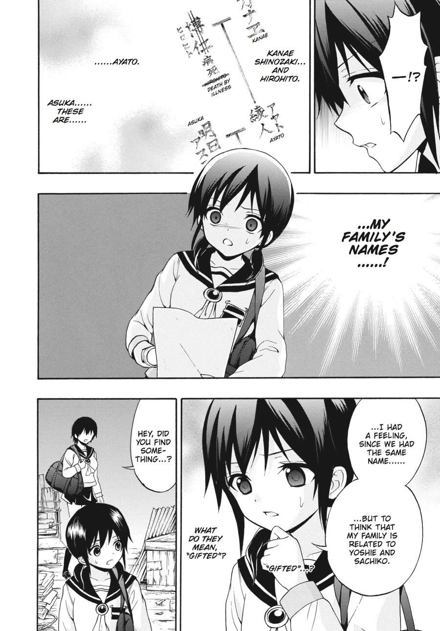 Corpse Party: Book of Shadows chapter 23 page 4