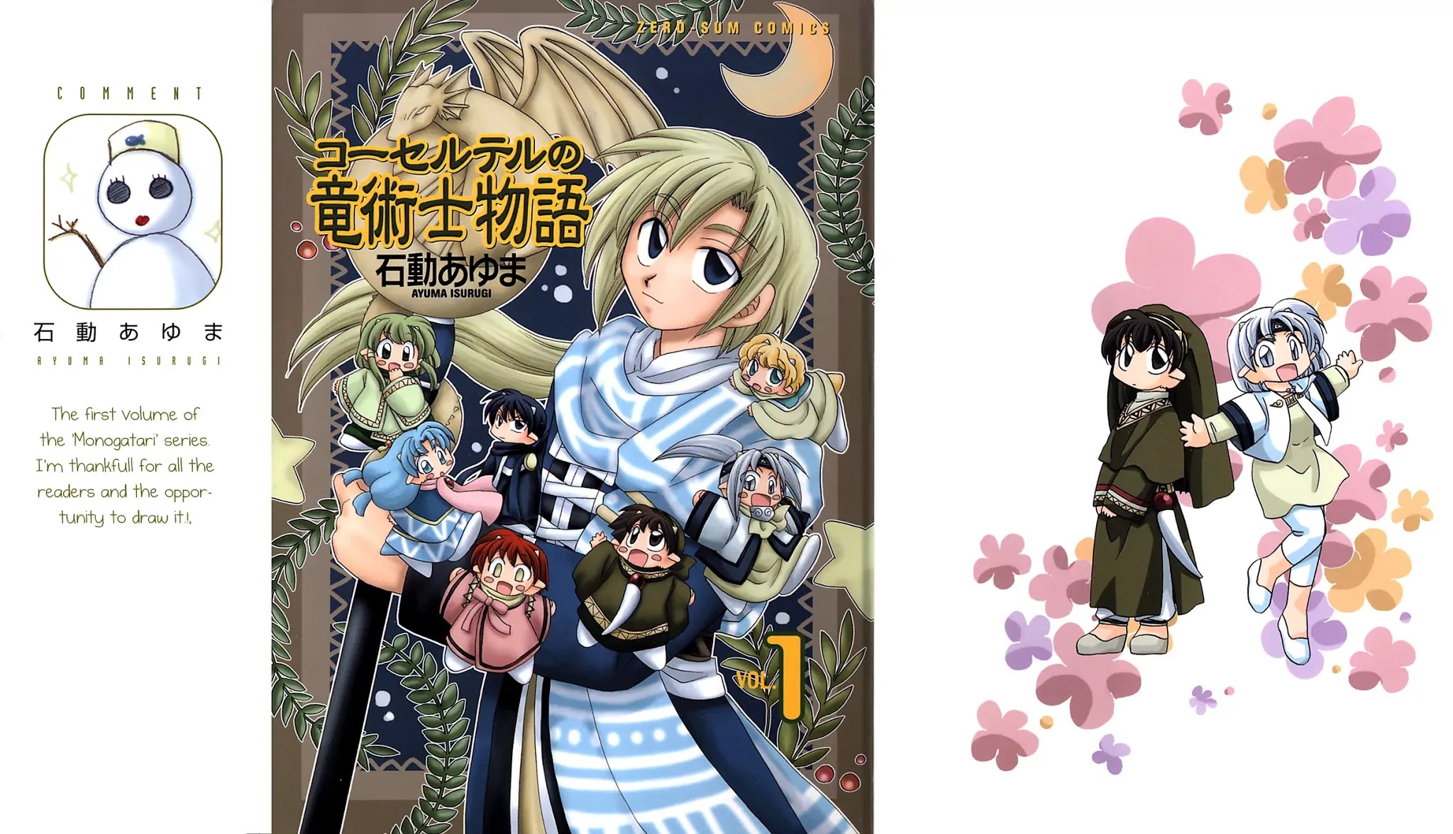 Corseltel no Ryuujitsushi Monogatari chapter 1 page 1