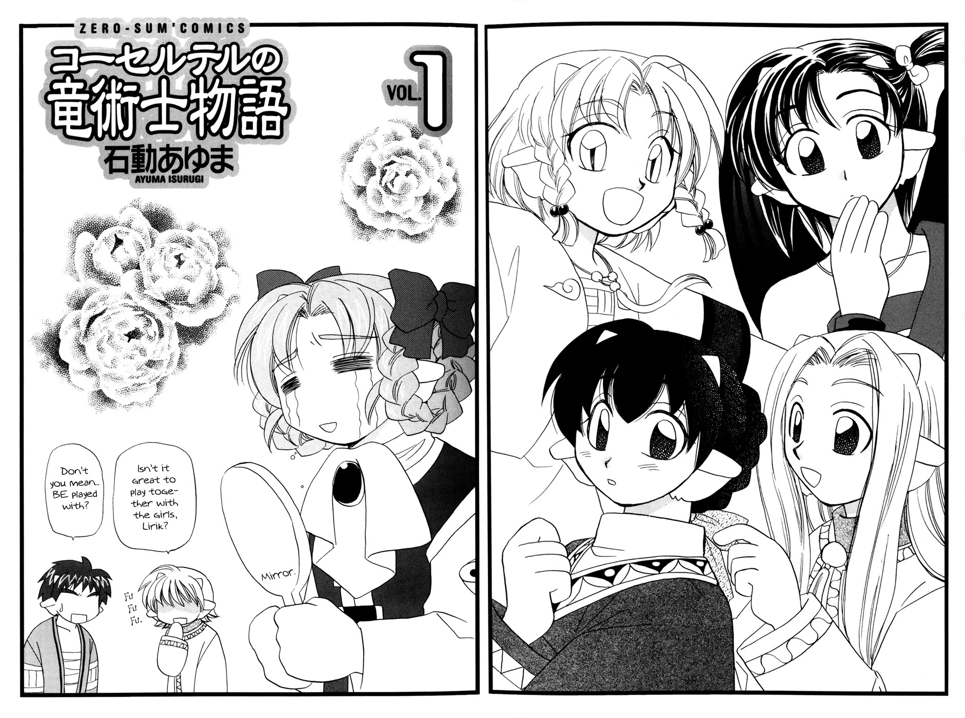 Corseltel no Ryuujitsushi Monogatari chapter 1 page 2