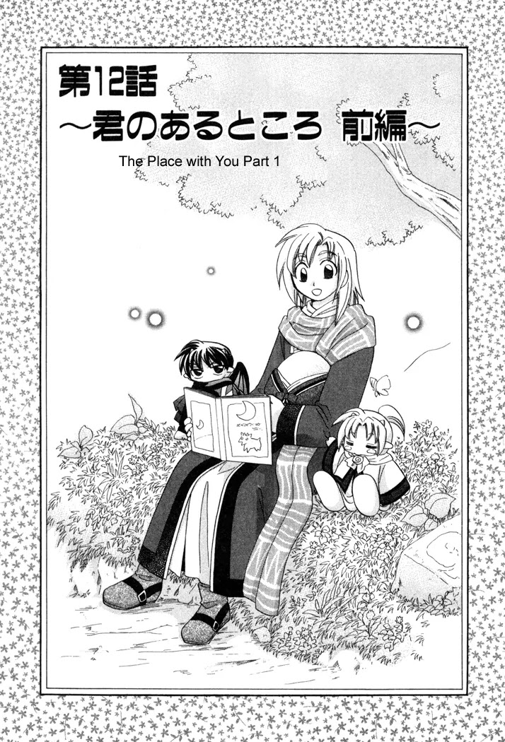 Corseltel no Ryuujitsushi Monogatari chapter 12 page 1