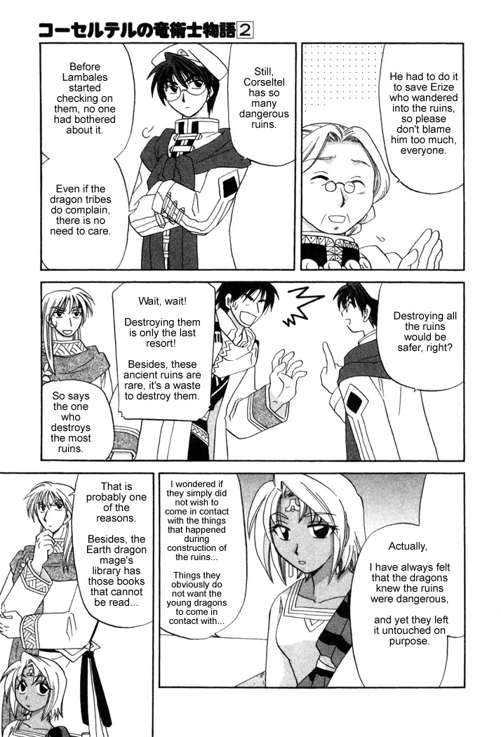 Corseltel no Ryuujitsushi Monogatari chapter 12 page 13