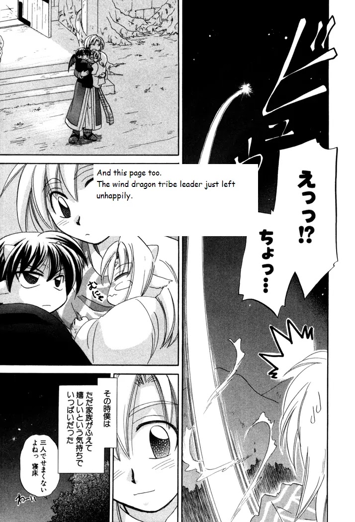 Corseltel no Ryuujitsushi Monogatari chapter 17 page 13