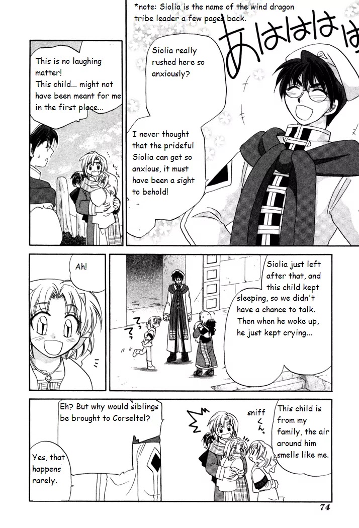 Corseltel no Ryuujitsushi Monogatari chapter 17 page 16