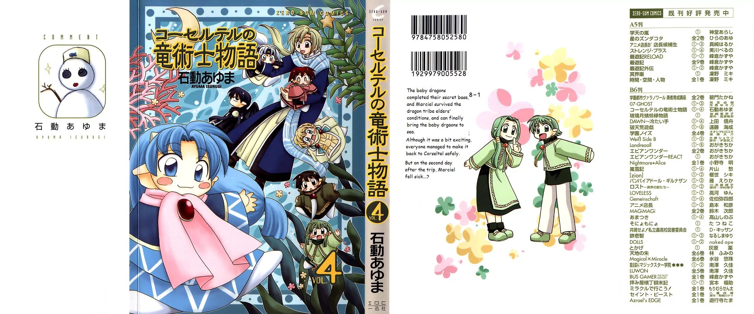 Corseltel no Ryuujitsushi Monogatari chapter 22 page 1