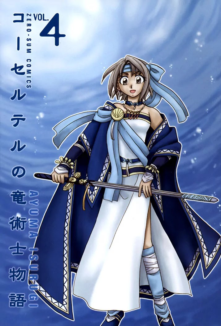 Corseltel no Ryuujitsushi Monogatari chapter 22 page 3