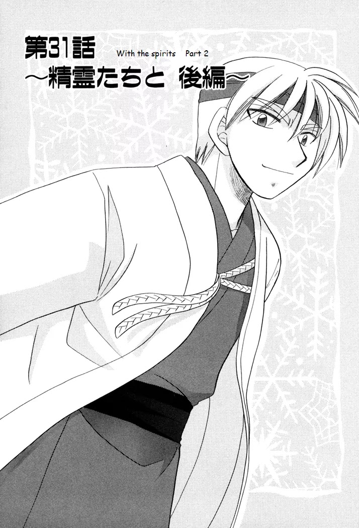 Corseltel no Ryuujitsushi Monogatari chapter 31 page 1