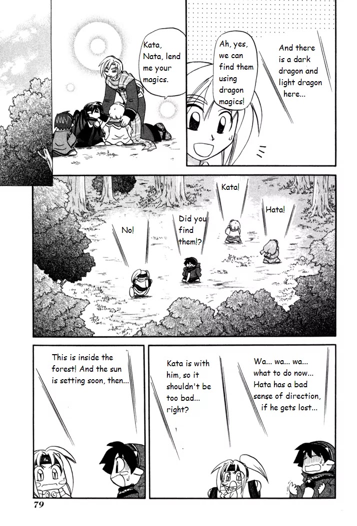 Corseltel no Ryuujitsushi Monogatari chapter 32 page 19