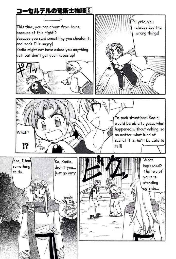 Corseltel no Ryuujitsushi Monogatari chapter 34 page 7