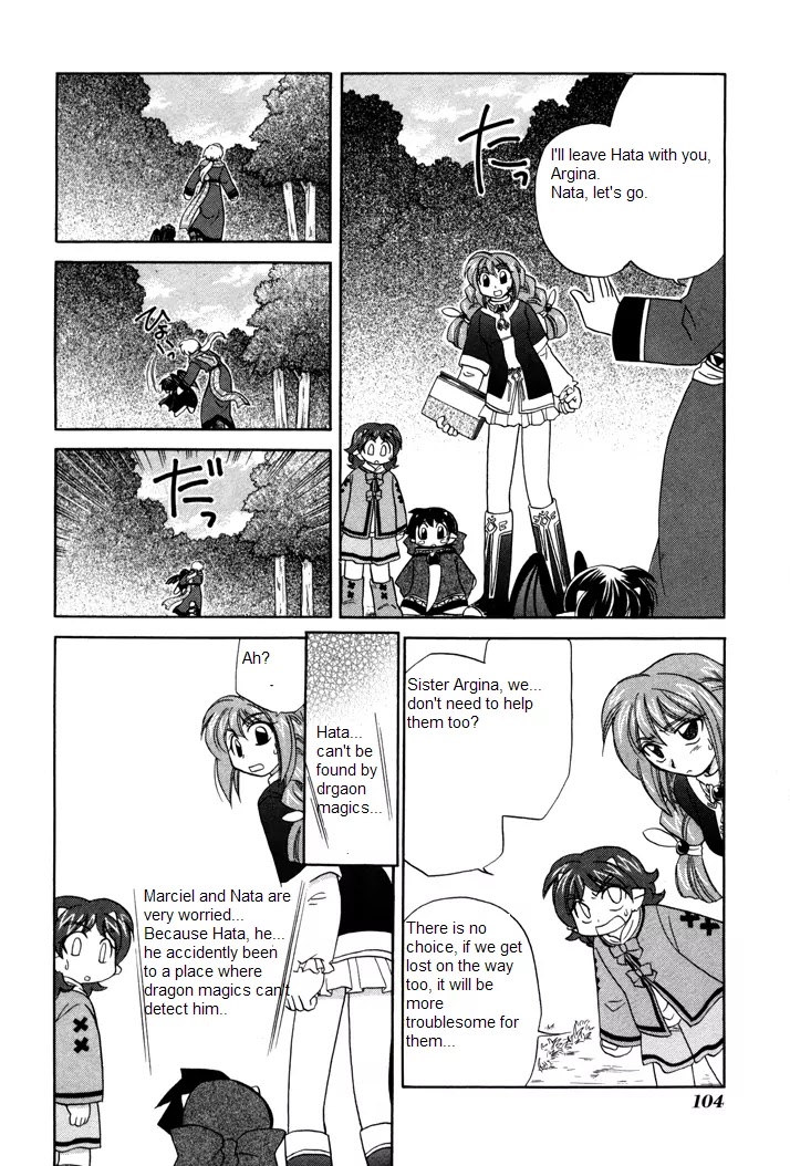 Corseltel no Ryuujitsushi Monogatari chapter 4 page 14