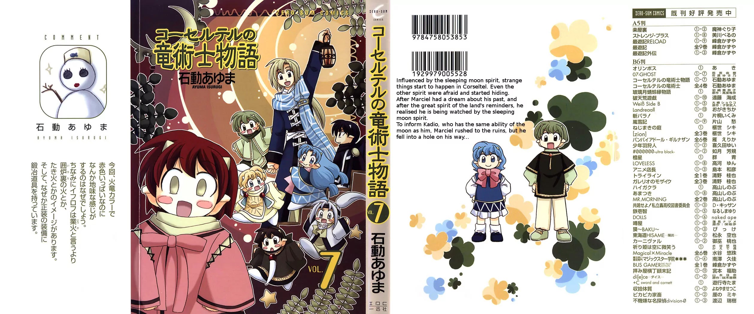 Corseltel no Ryuujitsushi Monogatari chapter 46 page 1