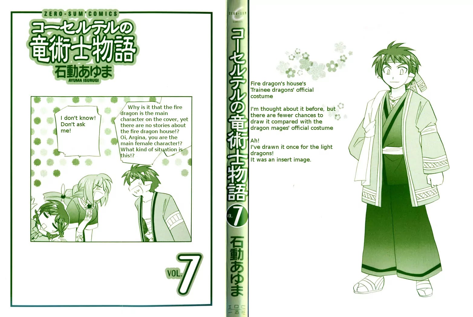 Corseltel no Ryuujitsushi Monogatari chapter 46 page 2