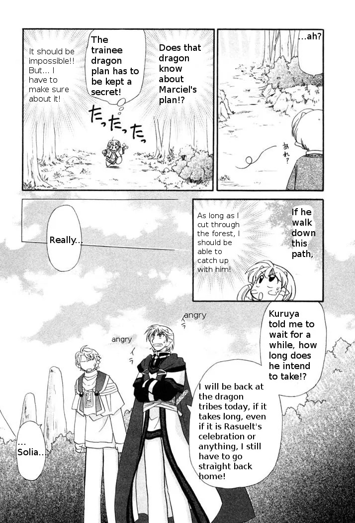 Corseltel no Ryuujitsushi Monogatari chapter 46 page 22