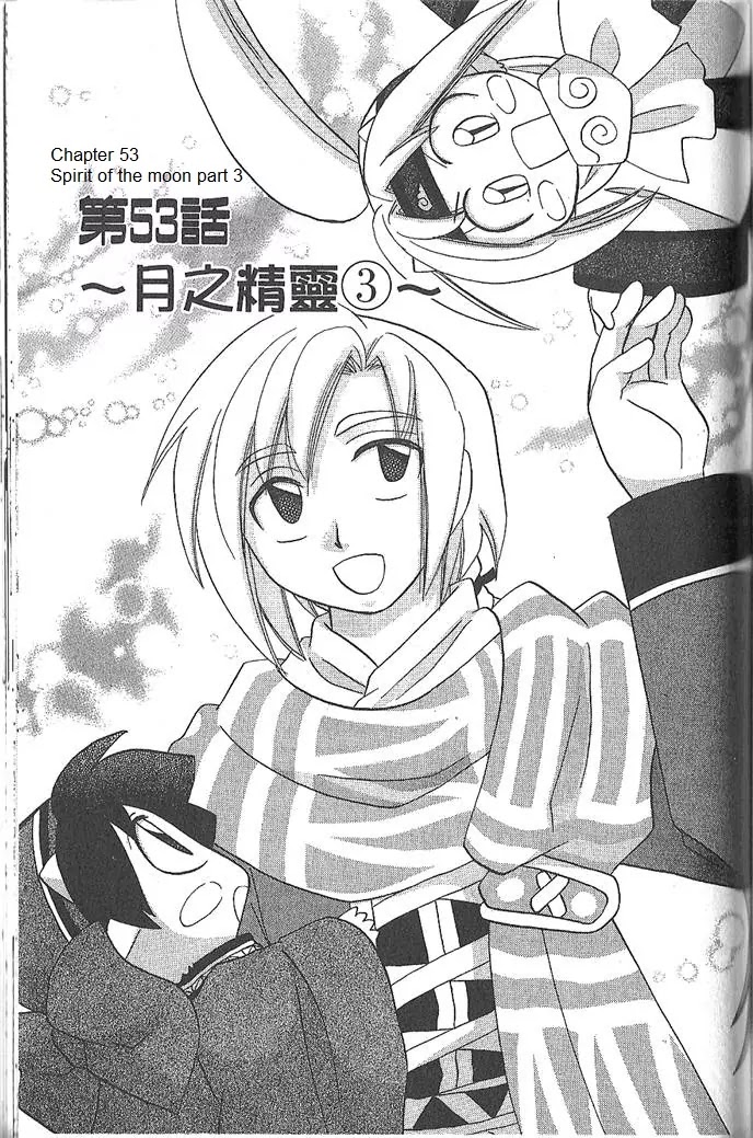 Corseltel no Ryuujitsushi Monogatari chapter 53 page 1