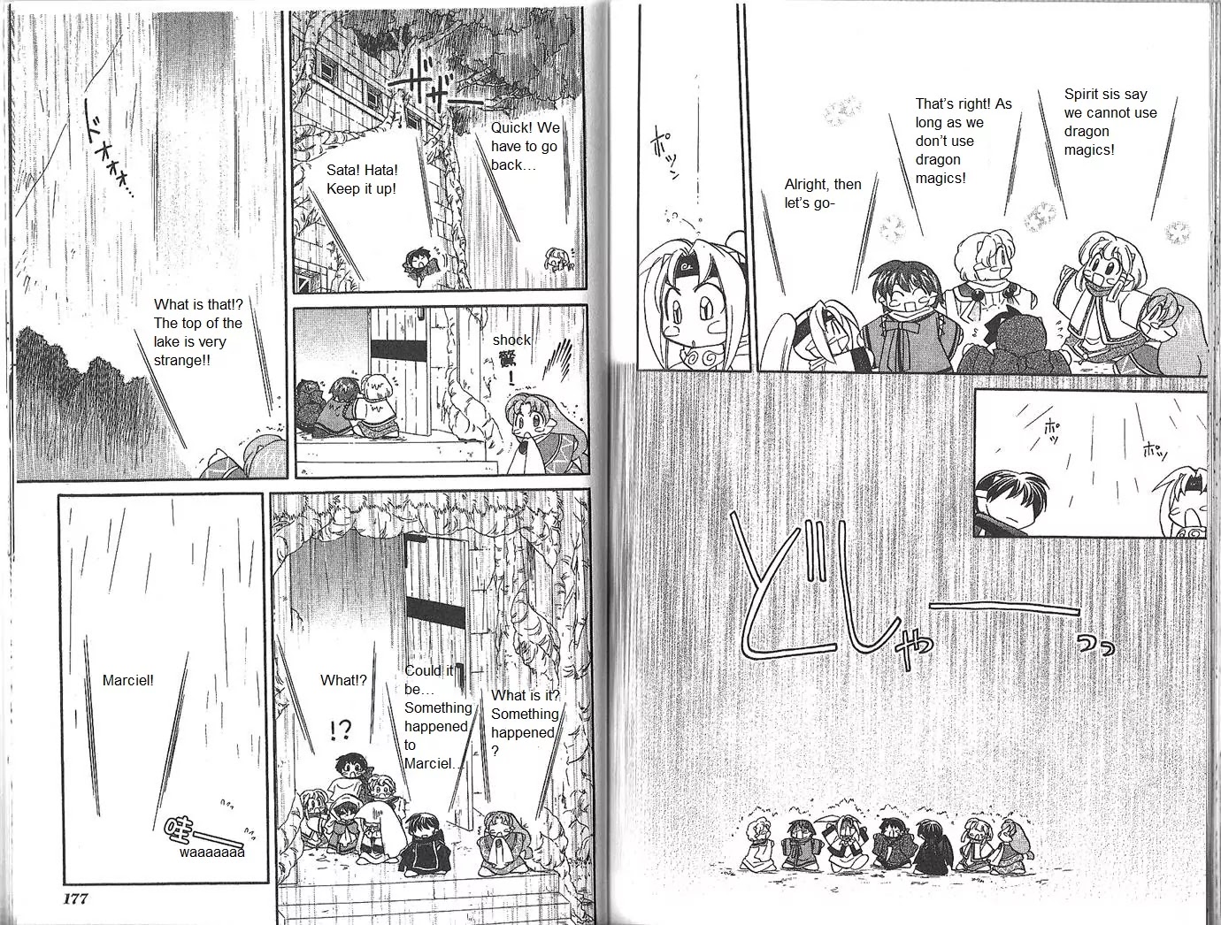 Corseltel no Ryuujitsushi Monogatari chapter 53 page 6