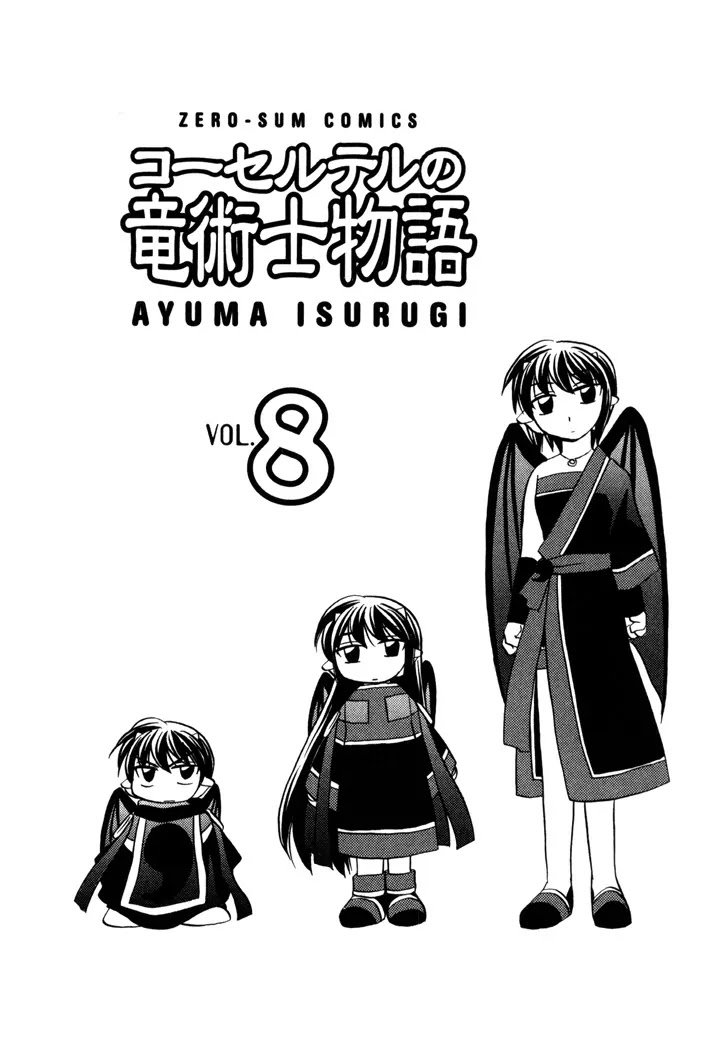 Corseltel no Ryuujitsushi Monogatari chapter 54 page 5