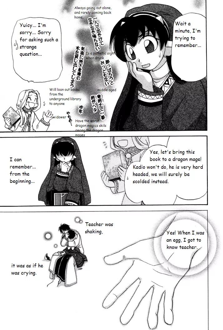 Corseltel no Ryuujitsushi Monogatari chapter 7 page 17