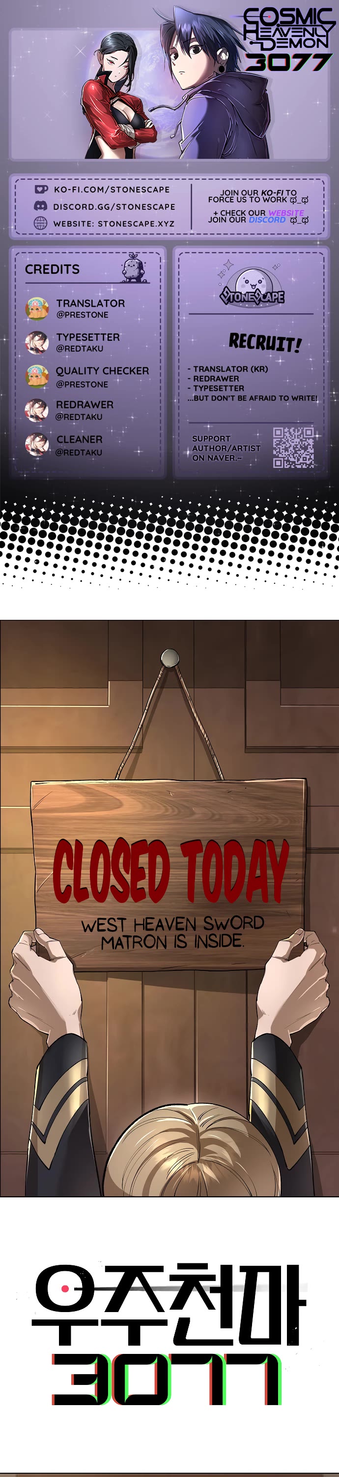 Cosmic Heavenly Demon 3077 chapter 68 page 1