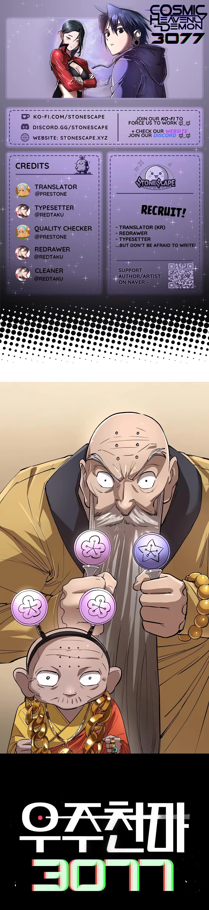 Cosmic Heavenly Demon 3077 chapter 71 page 1