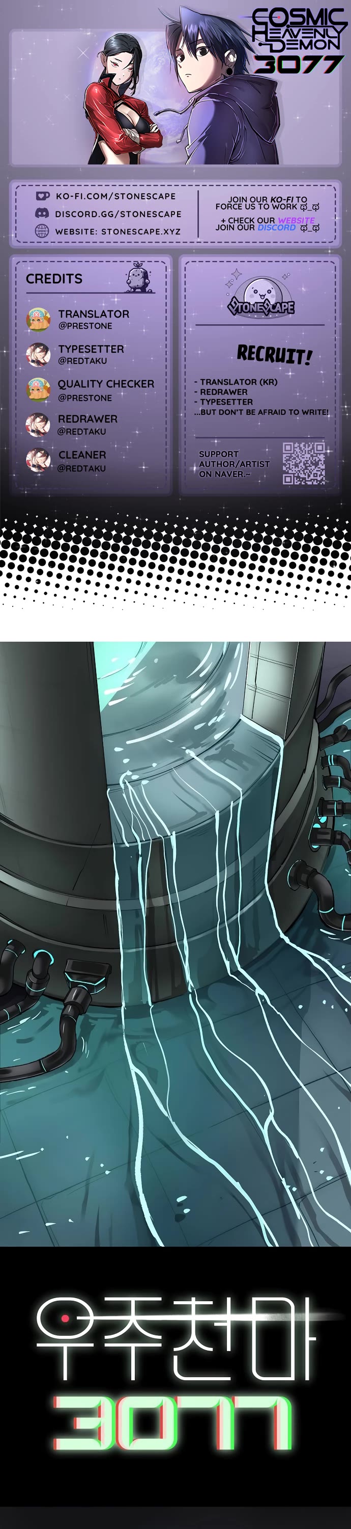 Cosmic Heavenly Demon 3077 chapter 73 page 1