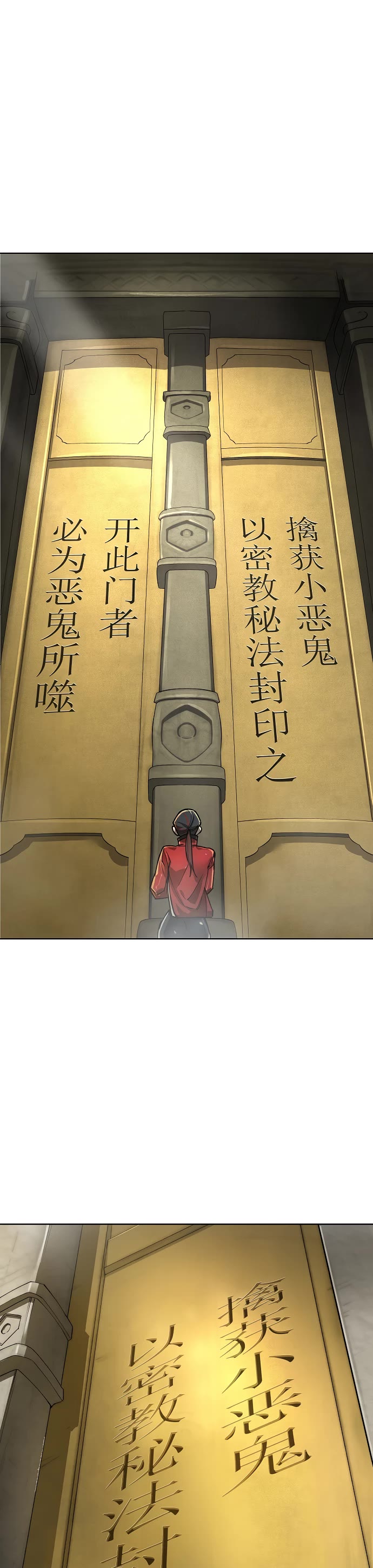 Cosmic Heavenly Demon 3077 chapter 74 page 14