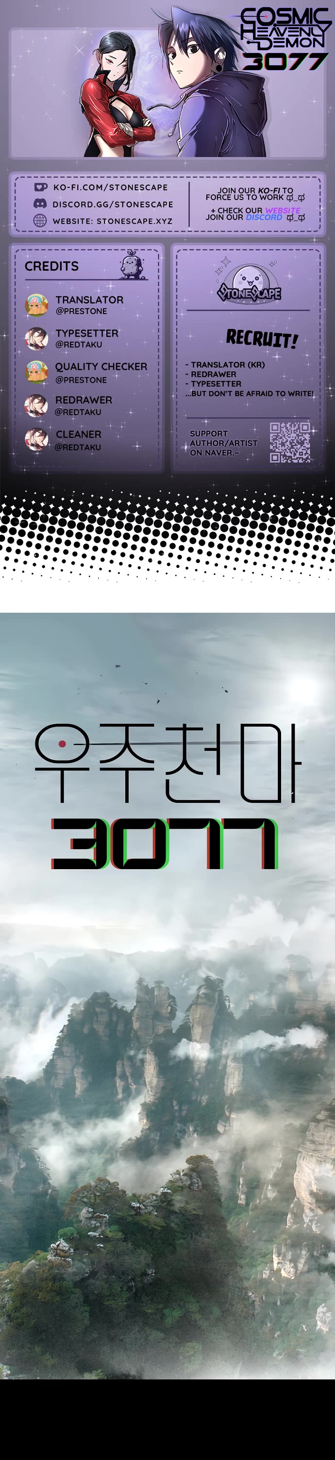 Cosmic Heavenly Demon 3077 chapter 76 page 1