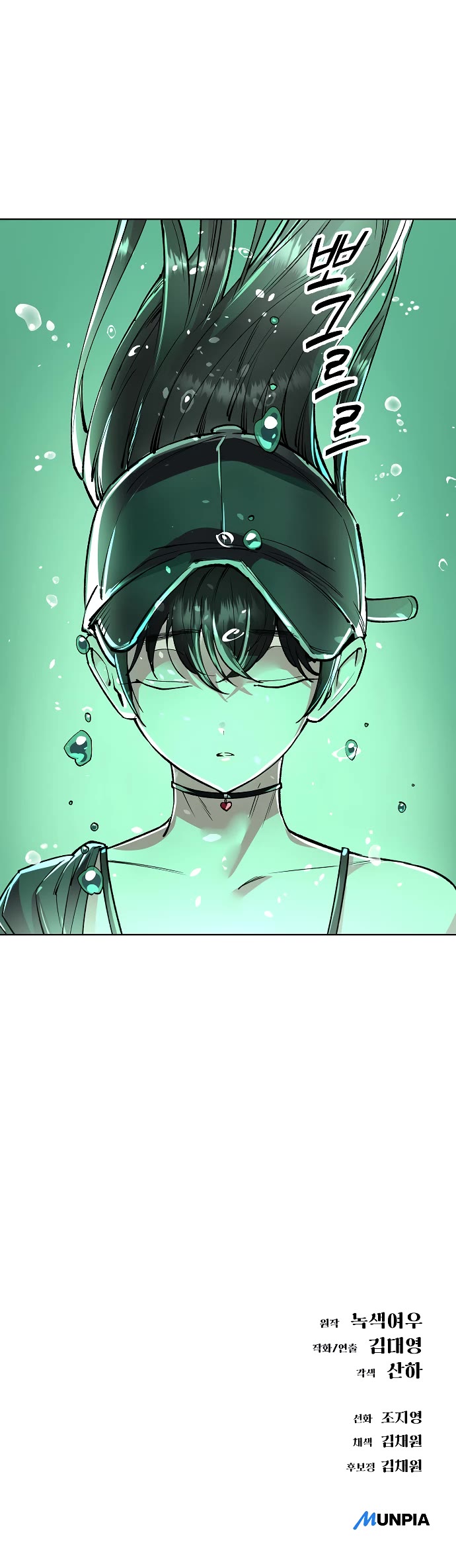 Cosmic Heavenly Demon 3077 chapter 76 page 55