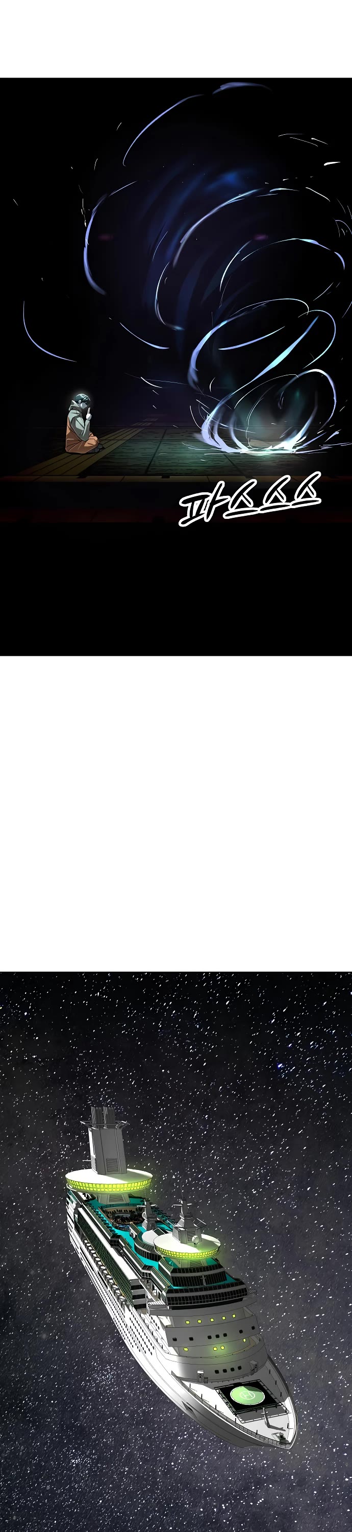 Cosmic Heavenly Demon 3077 chapter 77 page 24