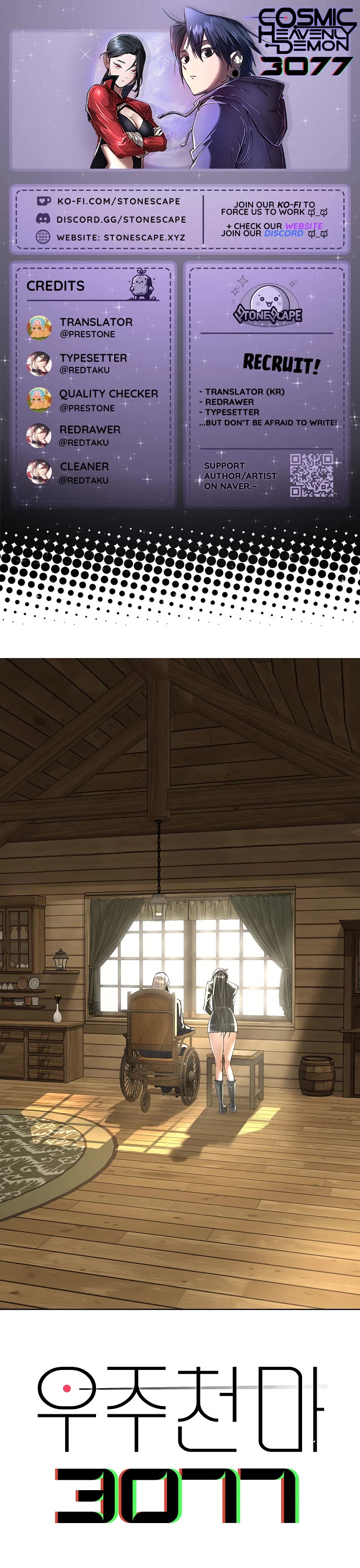 Cosmic Heavenly Demon 3077 chapter 78 page 1