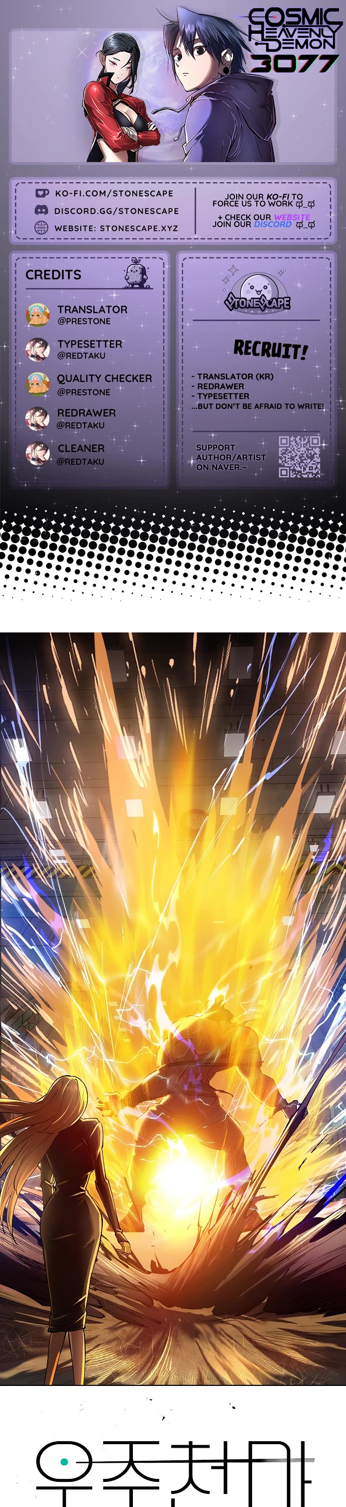 Cosmic Heavenly Demon 3077 chapter 80 page 1