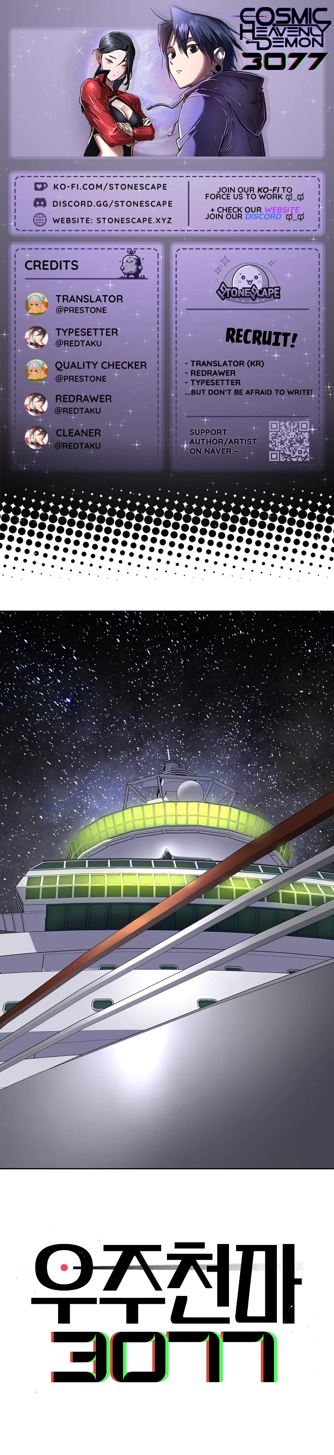 Cosmic Heavenly Demon 3077 chapter 81 page 1