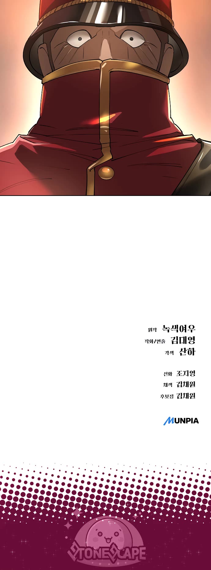 Cosmic Heavenly Demon 3077 chapter 81 page 65